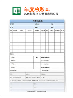 秦皇岛记账报税